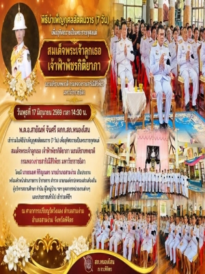 พิธีบำเพ็ญกุศลสัตตมวาร (7 วัน)🤍
